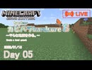 【カピバラハードコア８】平らな地面を作る。【05日目】