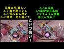 [高レアは裏伊勢長島城、ジブラルタル要塞、大坂城] 天魔大乱 3-7 歌が聴こえる 3-8 歪みある歴史 3-9 宿命、刻を越えて 難しい [常設入手オールスター]