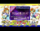 家庭用ポップンミュージックを気ままに実況プレイ Part61