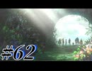 【初見実況】そうだ王様になろう part62【メタファー：リファンタジオ】