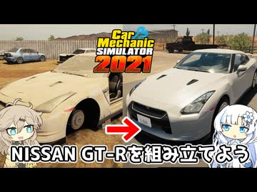 【VOICEVOX実況】知識ゼロのクルマ修理ルーティン【Car Mechanic Simulator 2021】