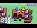 【実況】DELTARUNE チャプター2 初見プレイ #19