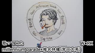 millennium parade × 椎名林檎 常田大希　W●RK　歌ってみた カラオケLive 本人ズ 地獄楽