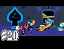 【実況】DELTARUNE チャプター2 初見プレイ #20