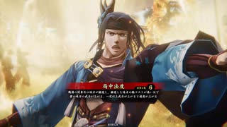 英傑大戦　碧031＆碧126　土方歳三ボイス集