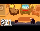 【実況】DELTARUNE チャプター2 初見プレイ #21終