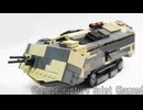 レゴ互換【サン・シャモン突撃戦車】Char de rupture Saint Chamond