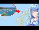 【先行公開】ここに島あるって気づいてましたか？見島/萩諸島探訪記【VOICEROID旅行】