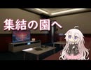 【IAカバー】集結の園へ【VoiSona】