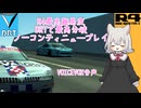 【VOICEVOX】 小夜さんがR4の最高難易度をプレイ #1