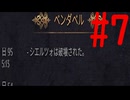 【実況】常に死と隣り合わせの過酷な世界を生き抜く【Outward Definitive Edition】part7