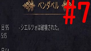 【実況】常に死と隣り合わせの過酷な世界を生き抜く【Outward Definitive Edition】part7