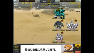 ＳＤガンダムオペレーションズ　２０２４年１２月　１５日　２０２４年最後の戦い