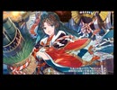 【お助け単騎】嘉月子日の睦び -絶- 難【Lvなんぼだっけ？】