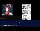 【サタスペ】九色のゆっくりサタスペ ステージセレクト１【実卓リプレイ】
