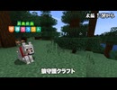 【 マイクラ 】⬆︎狼が死んだら終わるマインクラフト【 狼守護クラフト #1 】#守護クラ