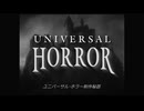 ユニバーサル・ホラー制作秘話（Universal Horror : 1998）