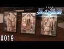 界の軌跡ってRPGを楽しもうぜ　その019