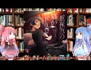 【新クトゥルフ神話TRPG】初心者向入門セットの七伏市シナリオの亜麻色の幕が下りてを解説してみた