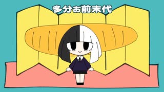 いのち20000個/ちかるとふ  歌ってみた