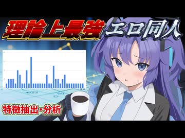 【理系】理論上超売れる同人誌を作ろう