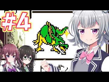 【GB版ドラゴンクエスト】広野を行く小春 #４【CeVIO実況】