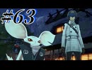 【初見実況】そうだ王様になろう part63【メタファー：リファンタジオ】