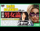 第320回 BL漫画とスポ根の傑作トンデモ映画「チャレンジャーズ」全編解説！〜それは新たな萩尾望都か？松本大洋か？スラムダンクか？