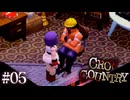 【実況】回転椅子はしゃぎオジサン【 Crow Country 】＃０５