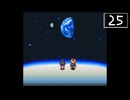 【実況】毎日「ガイア幻想紀」をしよう Part25 END