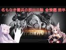 【Escape from Tarkov】名もなき傭兵の脱出日誌 PVE金策前半 ハイドアウト編