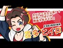 熱血ホビアニ主人公系ボイス「喜多ヒイロ」、登場！【MYCOEIROINK】
