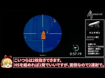 RE4_全武器持ってきたけどリロードの仕方を忘れたレオンRTA_2時間40分27秒_Part4/9