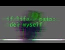 [if life = pain: del myself] feat.初音ミク MV