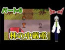 【 逢魔ヶ探偵【完全版】パート6 】 探偵事務所にて目を覚まし、今度は近くにある林の中へ行くことに 【 フリーゲーム  ホラーゲーム 】【 姦しくないホラー実況 】
