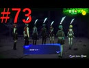 【P3R】ゼロから始めるペルソナ3リロード part73【完全初見実況】