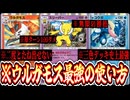 【ポケポケ】は⁉️毎ターン100ダメ⁉️この世で一番ウザすぎる〝ウルガモスゲッコウガスリーパー〟【デッキ紹介】Pokémon Trading Card Game Pocket