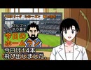 PIKARIリーグ　3rdシーズン　今日のホームラン　第124試合