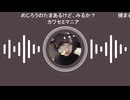 449（ししく）「めじろうの金●ください！見た～い♡ツルツル●玉♡気になりますね♡」