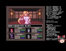 東方Artificial Dream in Arcadiaの低音ヴォイスな初プレイ配信１５【鳥船に入った所から】