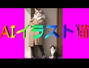 AIイラスト 「高速猫パンチVS鮫」