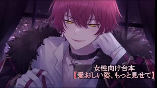 25.1.15 甘々注意✶愛おしい姿、もっと見せて