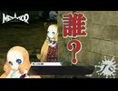 【メタファー：リファンタジオ】見知らぬ幼女とは積極的にお知り合いになりたいタイプなんですよね、僕。【Metaphor : ReFantazio】part-76