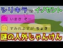 なんか人外じゃないところで人外じゃんけん始まったんだがｗｗｗｗｗｗｗｗ【Feign / ふぇいん】