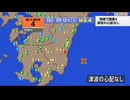 ♒地震記録　2025年1月15日日向灘地震　M5.4　30km　最大震度4　宮崎県宮崎市　2025年1月15日2時12分ごろ　字幕入り