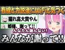 有線接続でダウンロードしてたと思ったらWifiだったルーナ姫【姫森ルーナ/ホロライブ切り抜き】