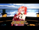 【MMD】【240116】ワールドイズマイン Tda式改変 重音テト Kimono Style