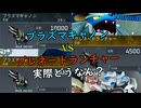 パルワールド　プラズマキャノンvsグレネードランチャーとおまけ(A.I.Voice2琴葉茜実況)