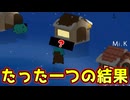 ポリスに止められ続けたインベスが村を救う【Feign / ふぇいん】
