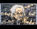 #33「世界旅行へ出発進行！桃太郎電鉄ワールド」実況その60